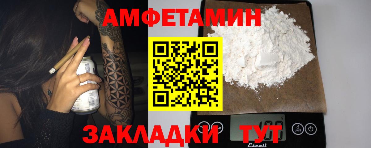 дарк нет состав  АМФ  Бийск  Amphetamine Розовый 