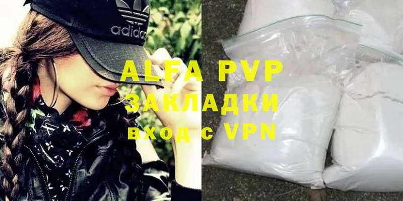 хочу наркоту  Бийск  A-PVP СК 