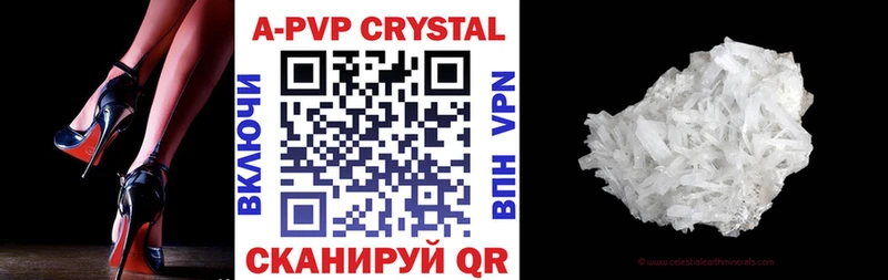 А ПВП VHQ  Бийск 