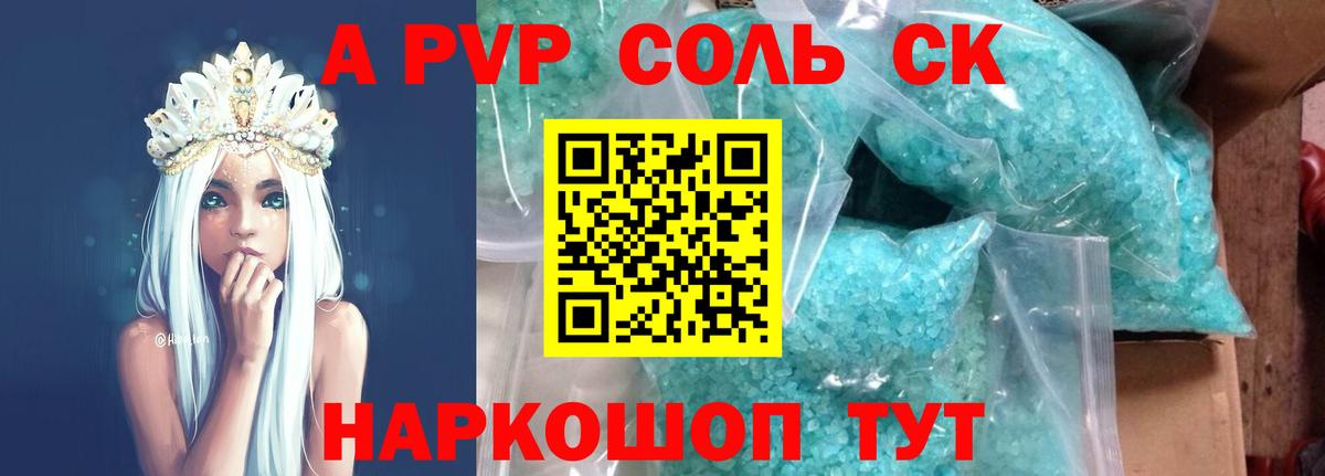 Alfa_PVP  Альфа ПВП крисы CK  Бийск  Вход с VPN  Alfa_PVP крисы CK 
