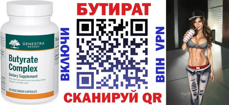 blacksprut онион  купить закладку  Бийск  Бутират оксибутират 