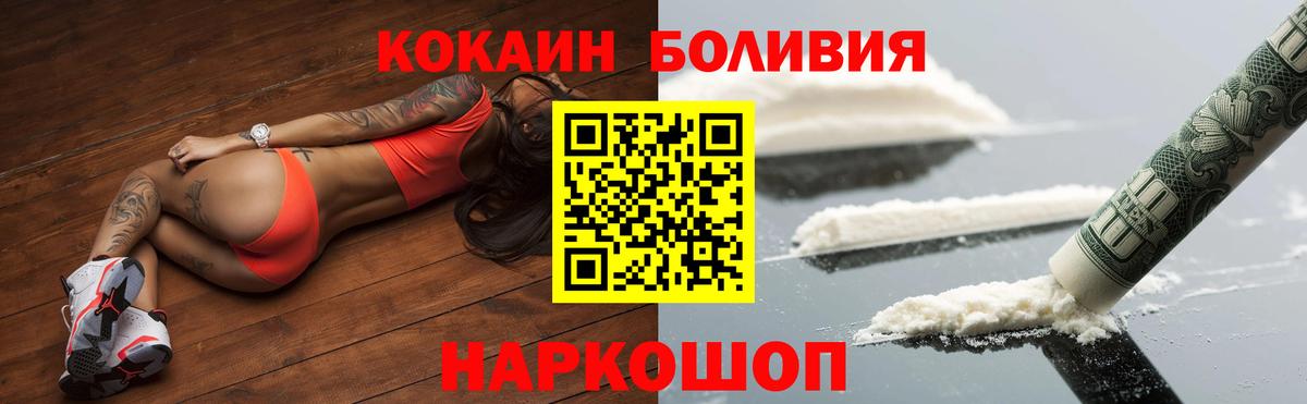 Cocaine Колумбийский  Бийск  КОКАИН Боливия 