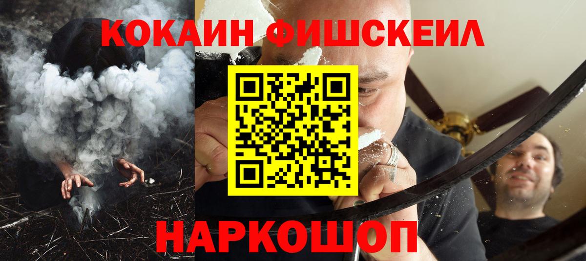 Кокаин Columbia Бийск