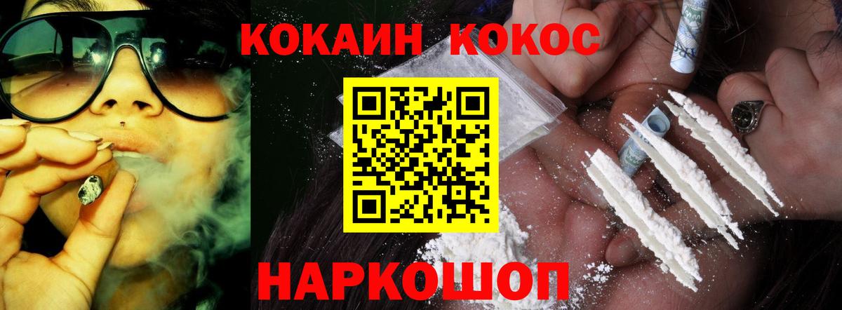 Cocaine Боливия Бийск