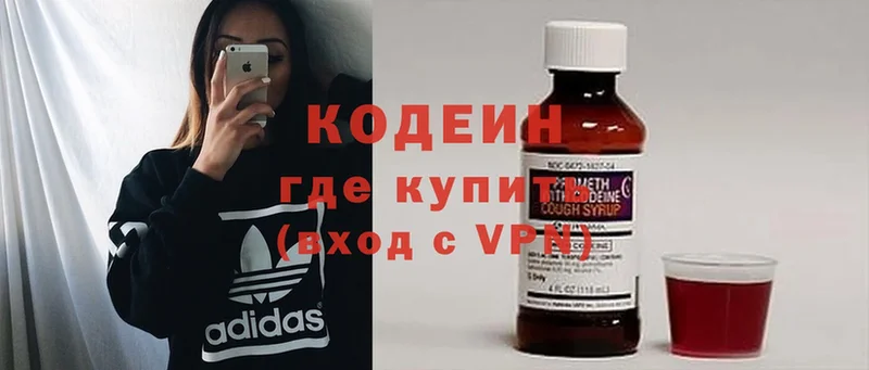 хочу   Бийск  Кодеин Purple Drank 