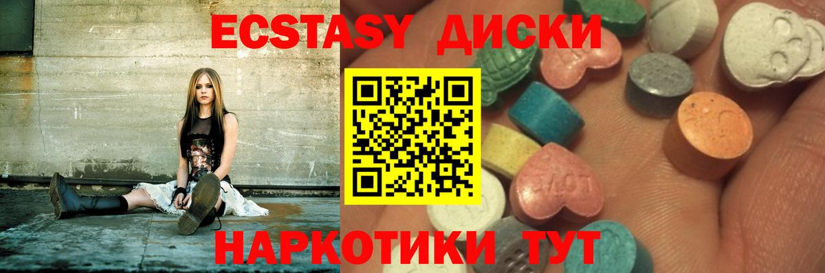 Экстази Дубай  Ecstasy  Экстази таблы  даркнет сайт  Бийск 