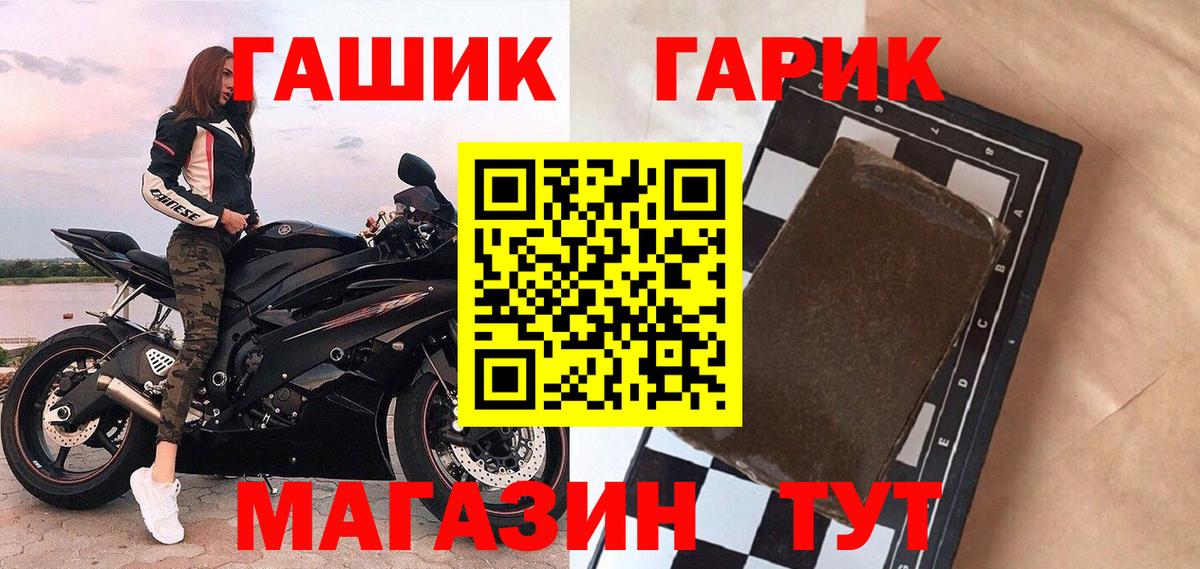 Гашиш хэш Бийск