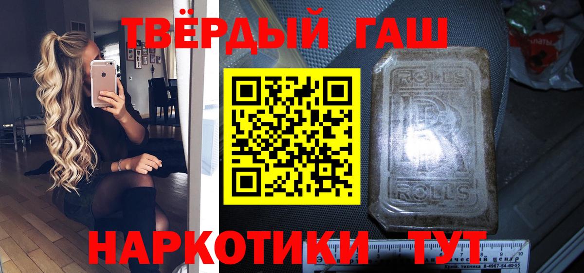 ГАШИШ  ГАШ хэш  Вход с VPN  Бийск  ГАШИШ гарик 