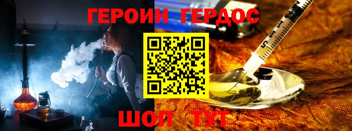 ГЕРОИН афганец  Вход с VPN  Бийск 