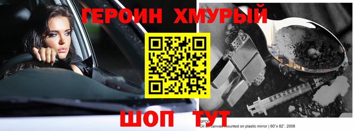 ГЕРОИН Афган Бийск