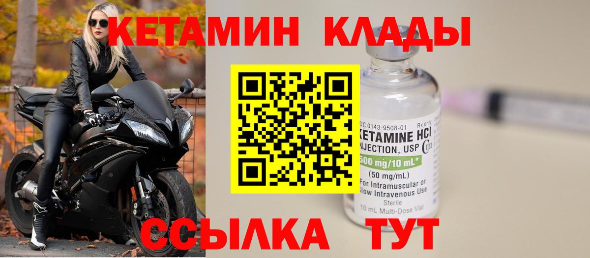Бийск  Кетамин VHQ  это официальный сайт  Вход с VPN 