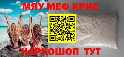 мефедрон мука Апшеронск