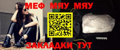 мефедрон мука Апшеронск