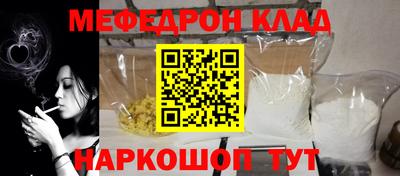 мефедрон мука Апшеронск