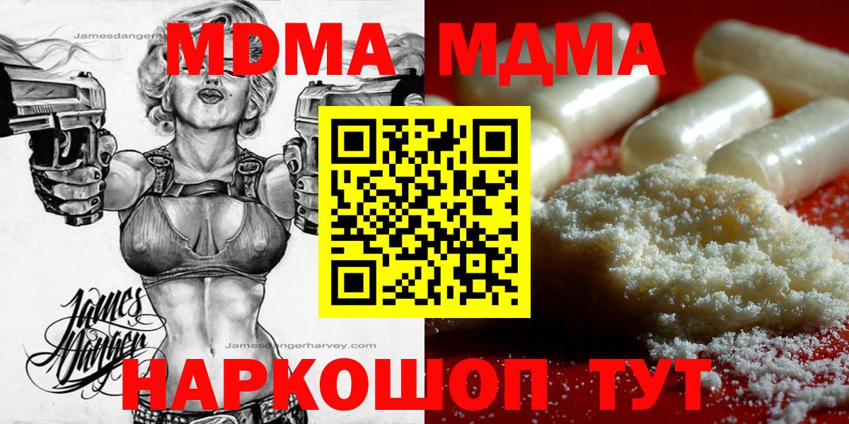 MDMA VHQ  MDMA  Бийск 