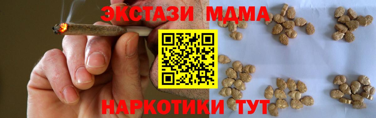 Бийск  МДМА молли  MDMA молли  Вход с VPN 
