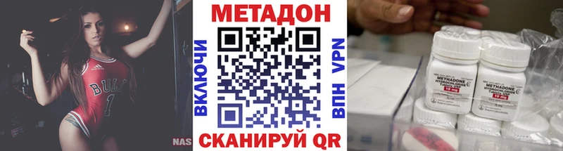МЕТАДОН кристалл  купить   Бийск 