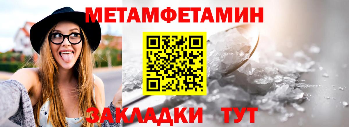 Первитин Methamphetamine  Бийск  Первитин Methamphetamine 