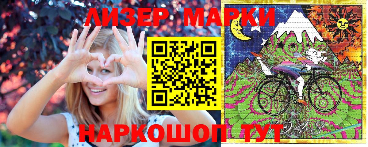 Марки N-bome 1,5мг Бийск