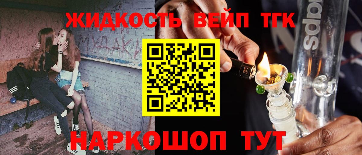 ТГК гашишное масло Бийск