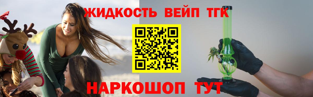 Дистиллят ТГК гашишное масло  закладка  Бийск  Вход с VPN 