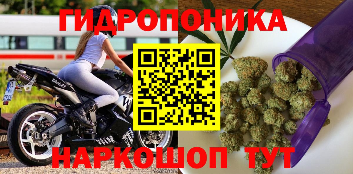 Каннабис тримм Бийск