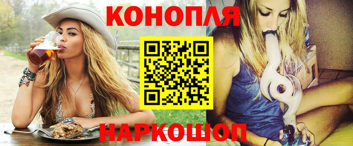 Шишки марихуана AK-47  Конопля Amnesia  МАРИХУАНА конопля  Вход с VPN  Бийск 